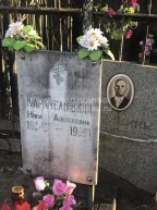Каркусашвили Нина Алексеевна